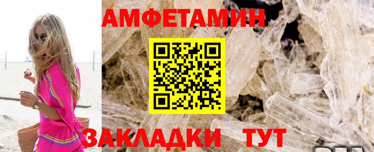 Amphetamine 97%  АМФ  Уссурийск  Вход с VPN 