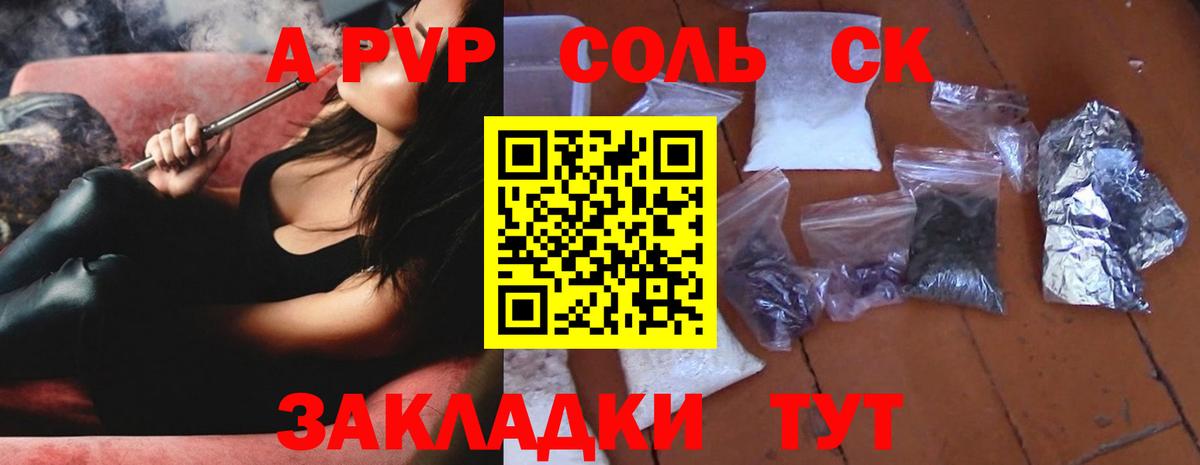 Alfa_PVP  A-PVP Crystall  APVP Crystall  Alfa_PVP СК КРИС  Вход с VPN  Уссурийск 