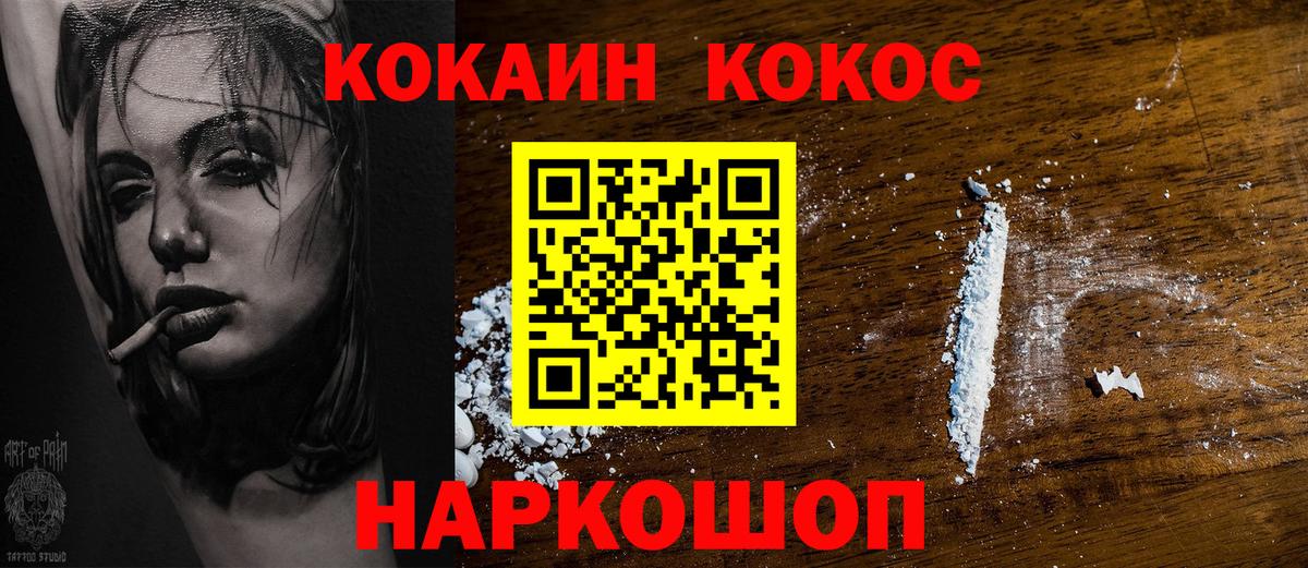 COCAIN Fish Scale Уссурийск