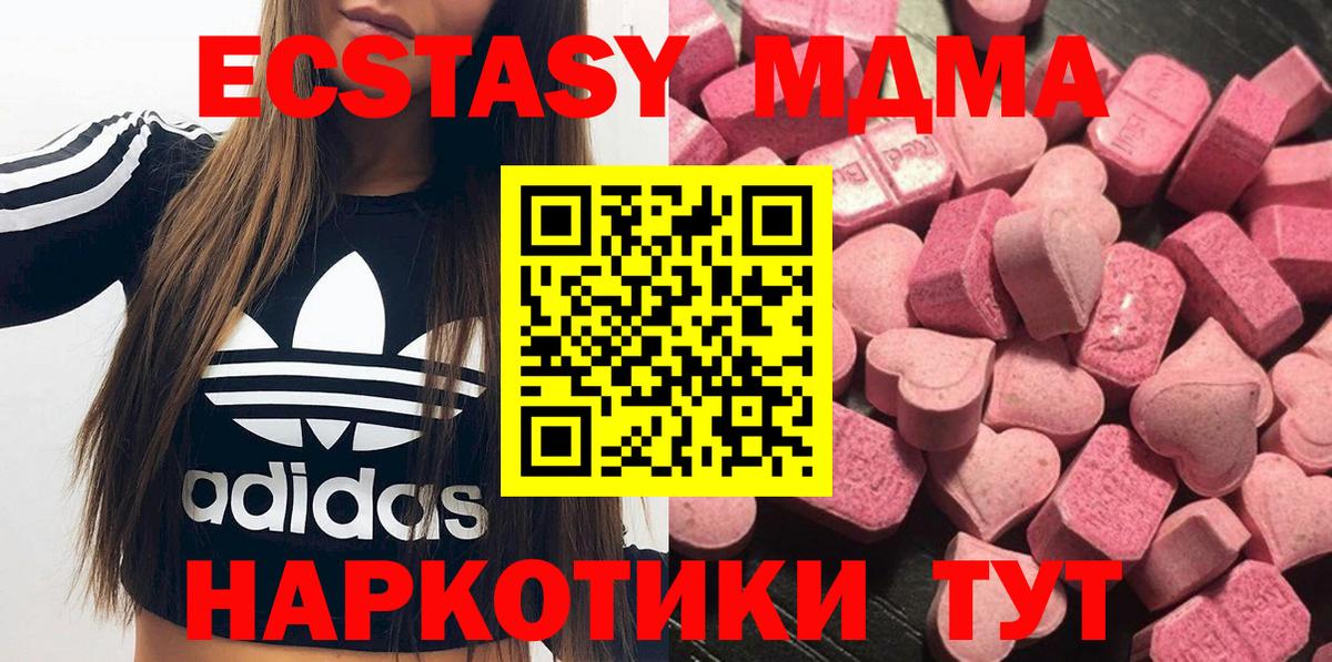 ЭКСТАЗИ 99%  darknet официальный сайт  Уссурийск  Ecstasy  ЭКСТАЗИ Cube  Вход с VPN 