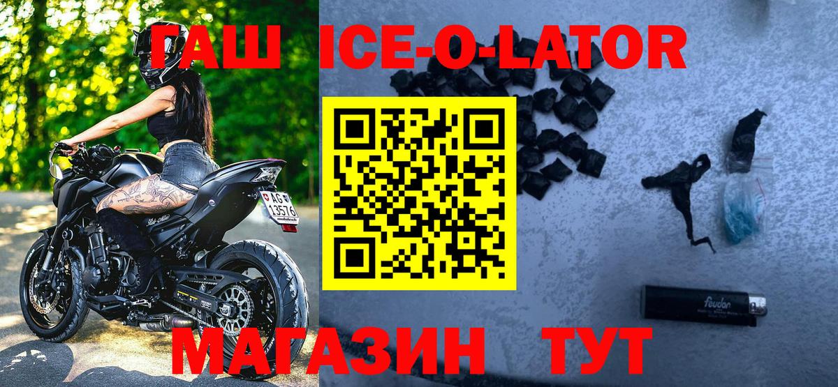 Гашиш индика сатива  Вход с VPN  Гашиш Premium  Уссурийск 