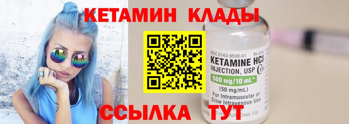 КЕТАМИН ketamine  КЕТАМИН VHQ  Уссурийск  Вход с VPN 