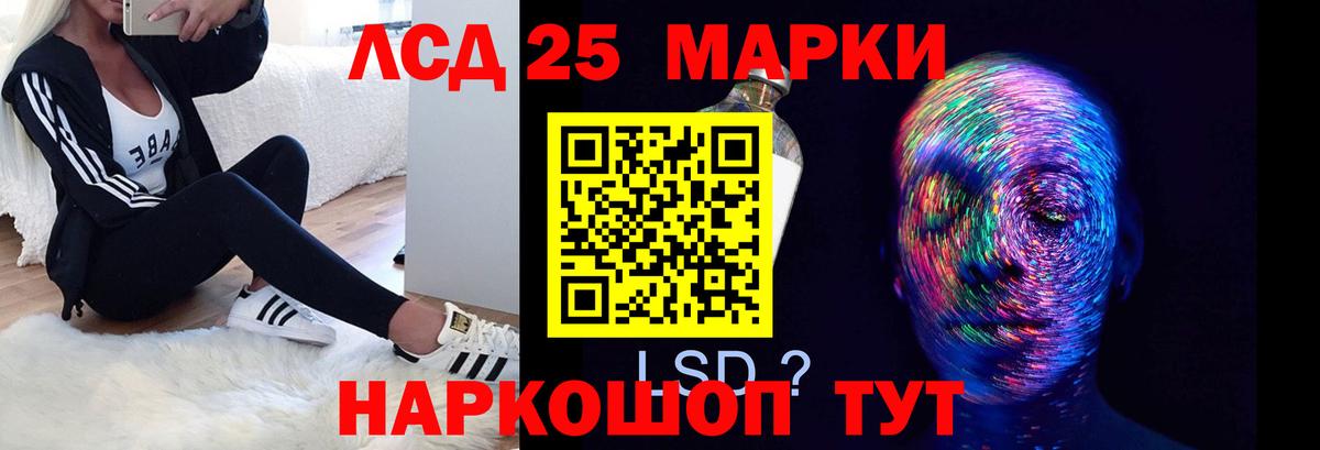 ЛСД экстази кислота  Вход с VPN  Уссурийск  LSD-25 экстази ecstasy 