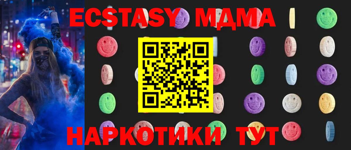 МДМА crystal  Вход с VPN  МДМА  Уссурийск 