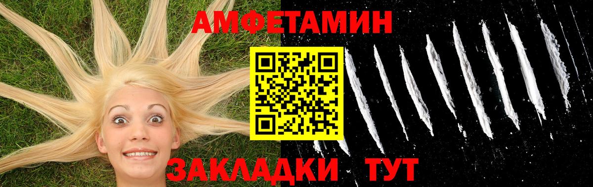 Уссурийск  Метамфетамин пудра  Метамфетамин пудра  Вход с VPN 