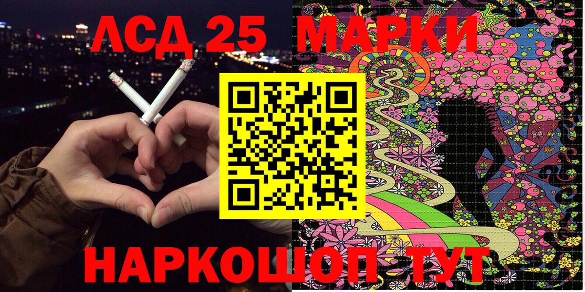Наркотические марки 1,8мг Уссурийск
