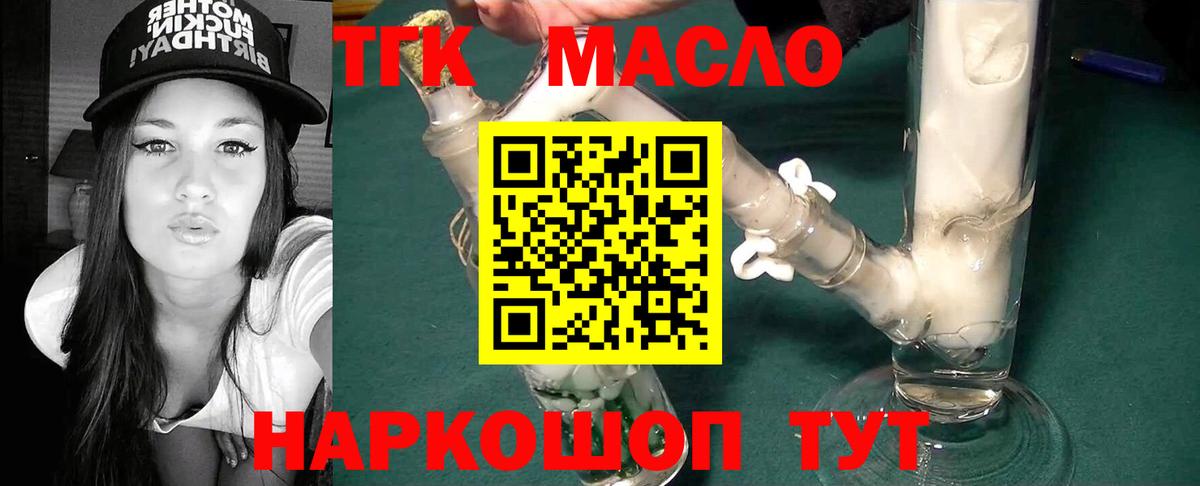 ТГК жижа Уссурийск