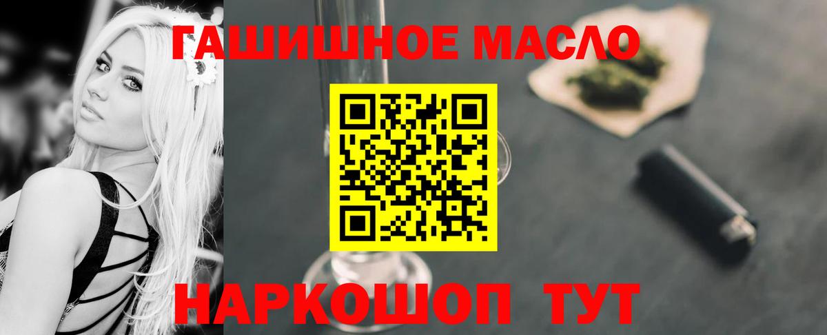 Дистиллят ТГК концентрат  закладка  Уссурийск  Вход с VPN 