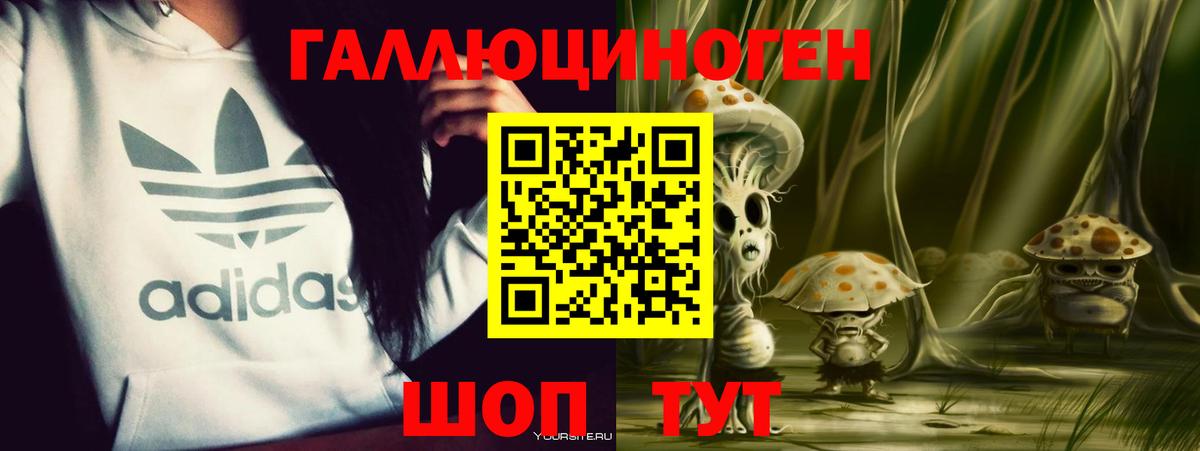 Уссурийск  Галлюциногенные грибы ЛСД  Вход с VPN 